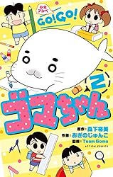 少年アシベ ゴマちゃん ビッグトランプ 希少 少年アシベ ゴマちゃん ビッグトランプ 希少 - メルカリ